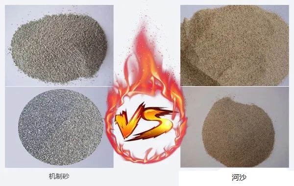 <b>機(jī)制砂和河沙有什么區(qū)別？哪種效果好？</b>